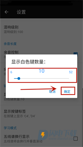 完美钢琴 第8张图