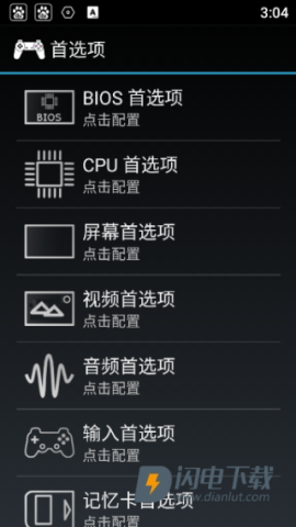 PS1模拟器 第3张图