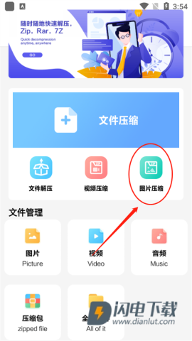 360解压缩 第6张图