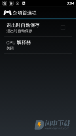 PS1模拟器 第5张图