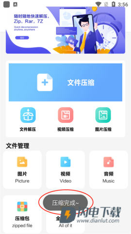 360解压缩 第9张图