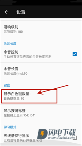 完美钢琴 第7张图