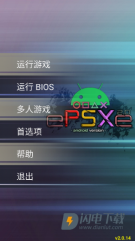 PS1模拟器 第2张图