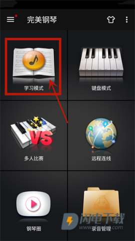 完美钢琴 第1张图