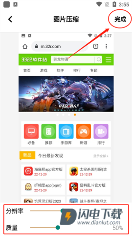 360解压缩 第8张图
