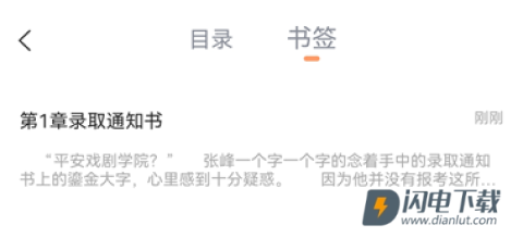趣读书免费小说最新版 第7张图