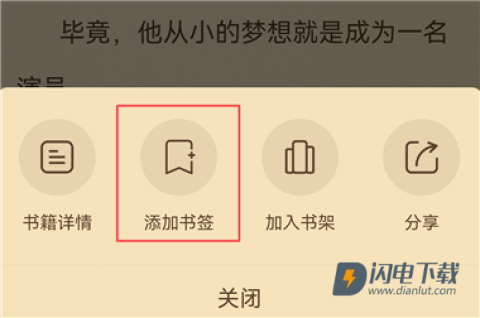 趣读书免费小说最新版 第5张图