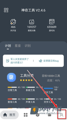 神奇工具 第1张图