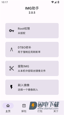 IMG助手APP