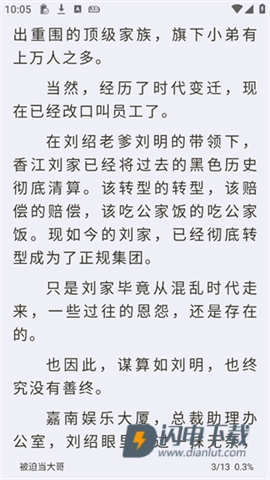 小书亭 第5张图