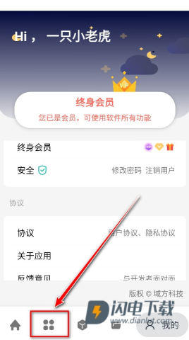 神奇工具 第6张图