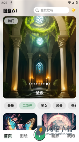 图趣AI 第1张图