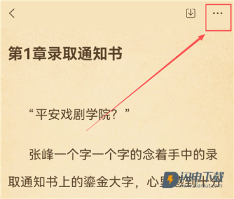 趣读书免费小说最新版 第4张图