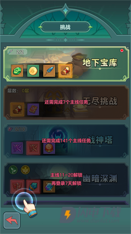 骑士与大龙 第5张图