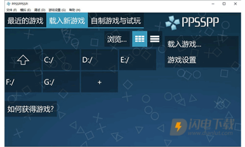 ppsspp模拟器 第6张图