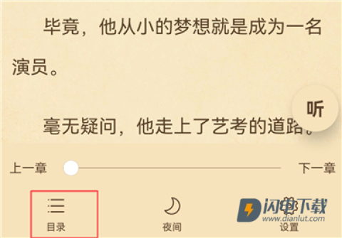 趣读书免费小说最新版 第6张图