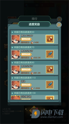 骑士与大龙 第6张图