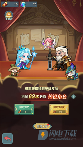 骑士与大龙 第4张图