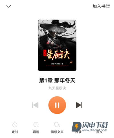 趣读书免费小说最新版 第3张图