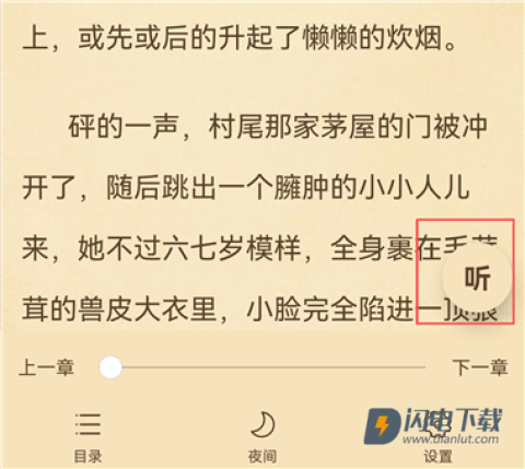 趣读书免费小说最新版 第2张图