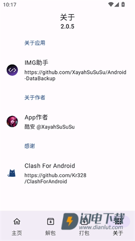 IMG助手APP