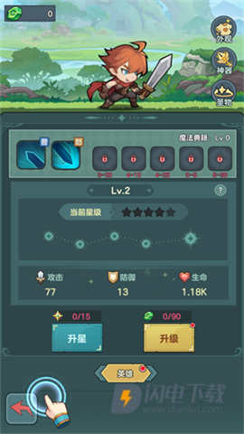骑士与大龙 第3张图