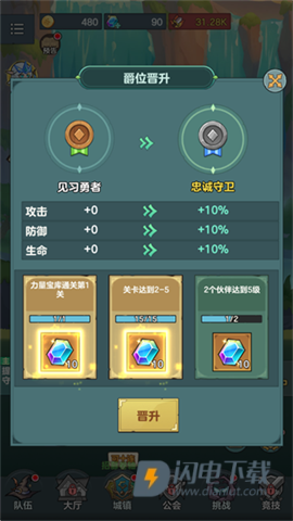 骑士与大龙 第7张图