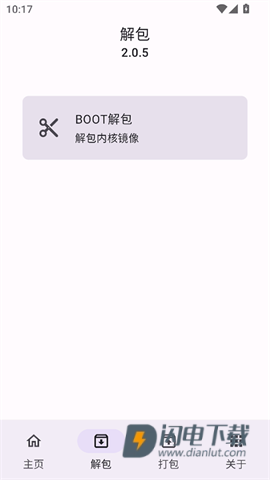 IMG助手APP