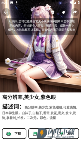 图趣AI 第4张图