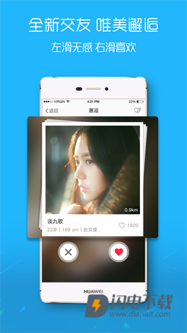 涪陵在线APP