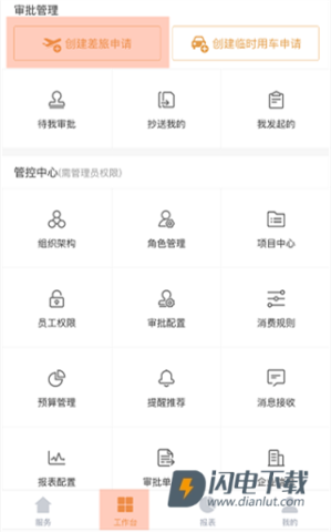 分贝通 第4张图