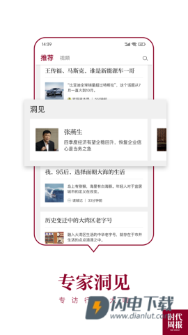 时代周报 第1张图