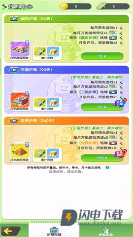 开罗游戏世界 第6张图