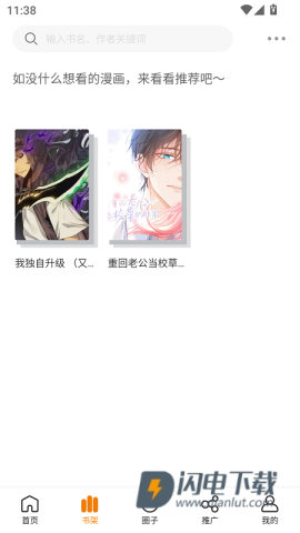 香香腐宅APP