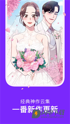 咚漫漫画 第2张图