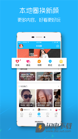 涪陵在线APP