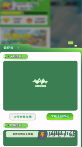开罗游戏世界 第7张图