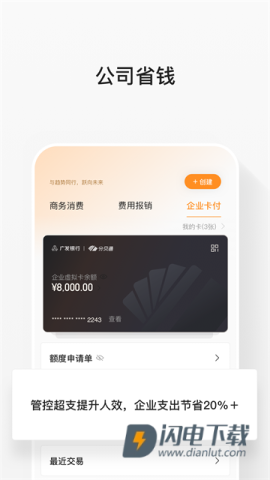 分贝通 第2张图