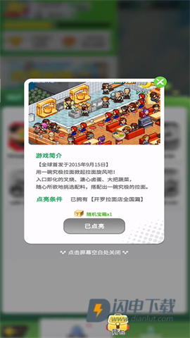 开罗游戏世界 第5张图
