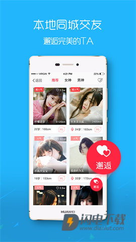 涪陵在线APP