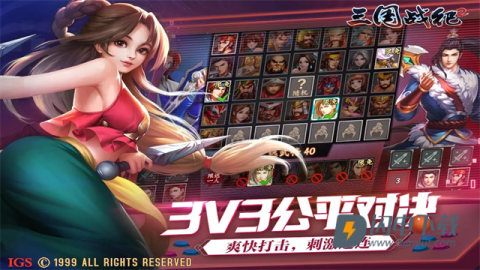 三国战纪2游戏