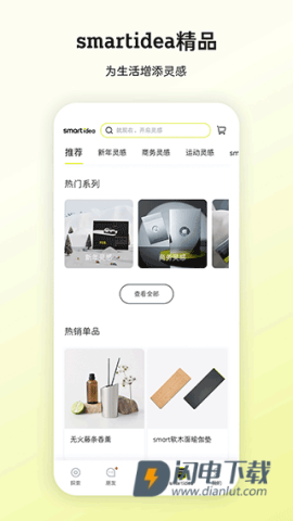 smart汽车APP