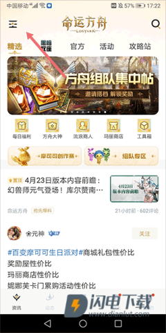 掌上命运方舟 第3张图