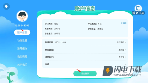 豌豆素质 第3张图