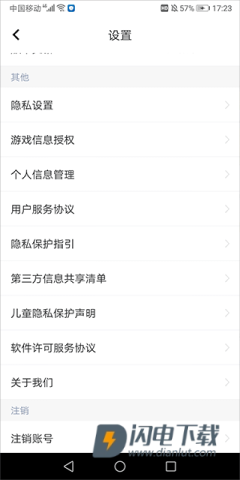 掌上命运方舟 第5张图