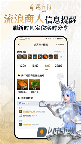掌上命运方舟 第7张图