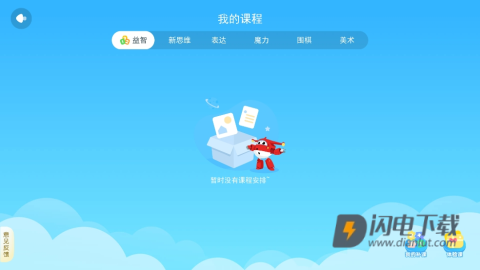 豌豆素质 第6张图