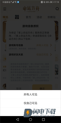 掌上命运方舟 第2张图