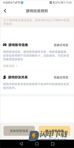 掌上命运方舟 第6张图