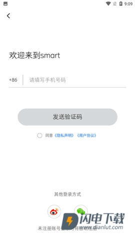 smart汽车 第4张图